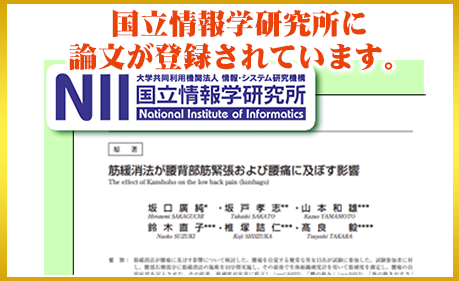 論文が国立情報学研究所に登録されています。