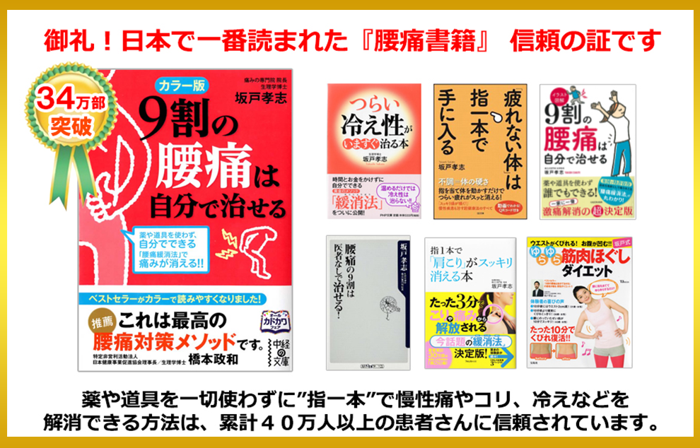 緩消法 ベーシックコース-かんしょうほう ベーシックコース-日本健康機構