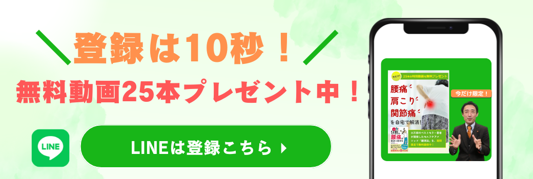 公式LINE登録