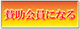 今すぐ申し込む