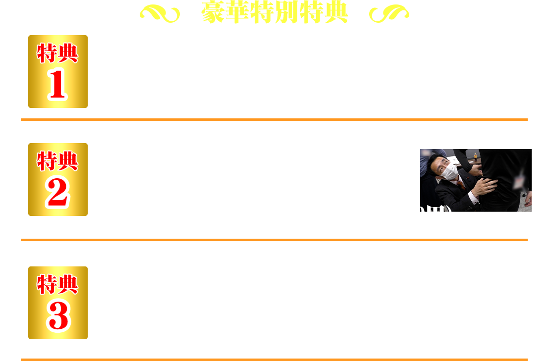 豪華特別特典①緩消法で改善可能な疼痛の教科書を２０冊プレゼント！②メインセミナー＋α！少人数制集中セミナーに無料で６回受講可能！③反復練習こそ完全習得の鍵！緩消法学習会に無料で何度でも参加可能！