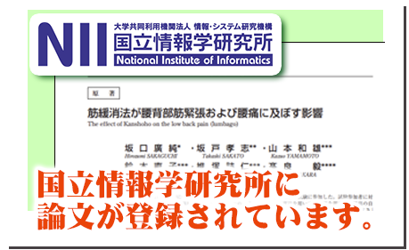 論文が国立情報学研究所に登録されています。